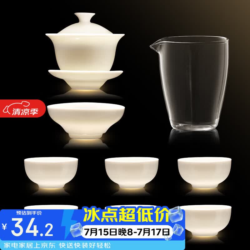 西多米茶具整套装功夫茶具羊脂玉泡茶器陶瓷盖碗白瓷家用新年年会礼物