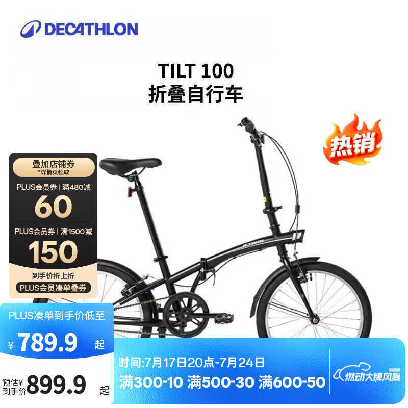 迪卡侬自行车T100折叠自行车折叠便携实用城市通勤单车20寸-2430961