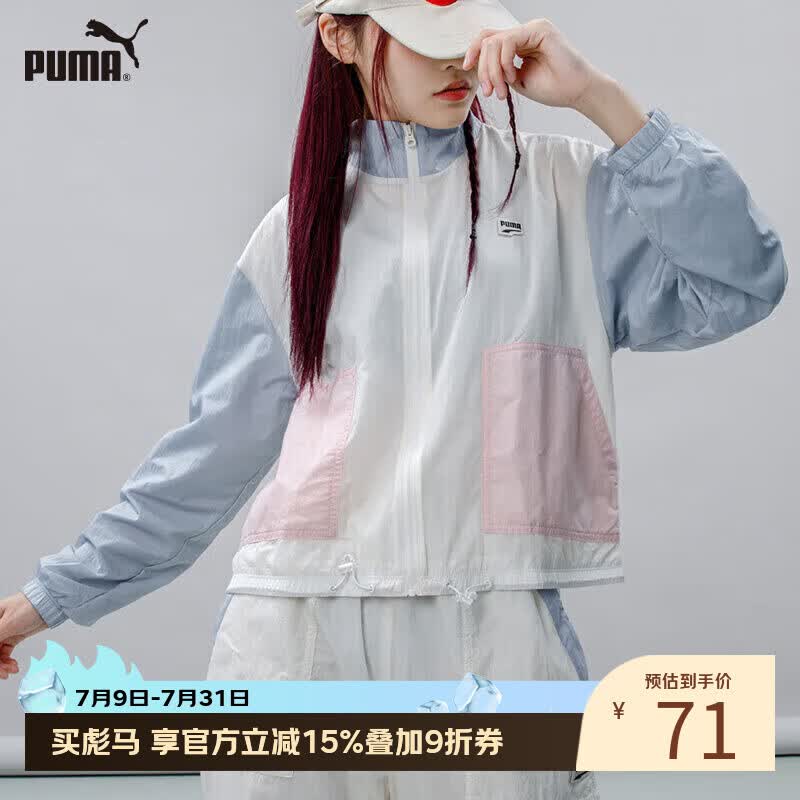 彪马（PUMA）跑步训练运动服舒适透气撞色立领休闲针织夹克532726-73 S