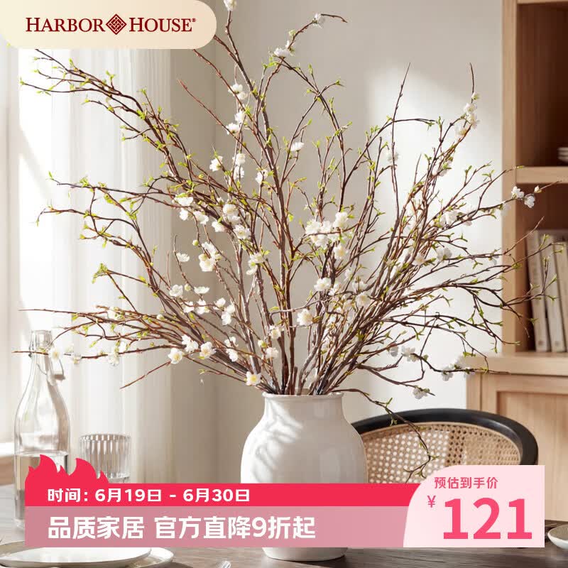 Harbor House美式家居仿真樱花枝轻奢仿真花客厅装饰假花仿真绿植花束单支装 Branch仿真樱花枝 1支
