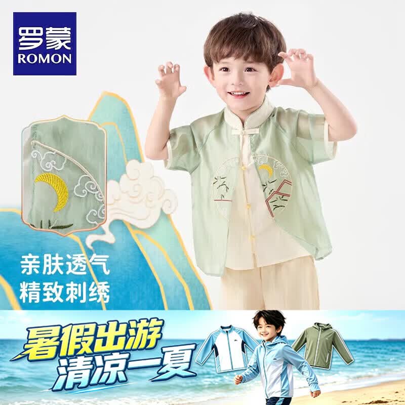 罗蒙男童汉服新中式国风中秋儿童唐装毕业演出服 浅绿色套装 120