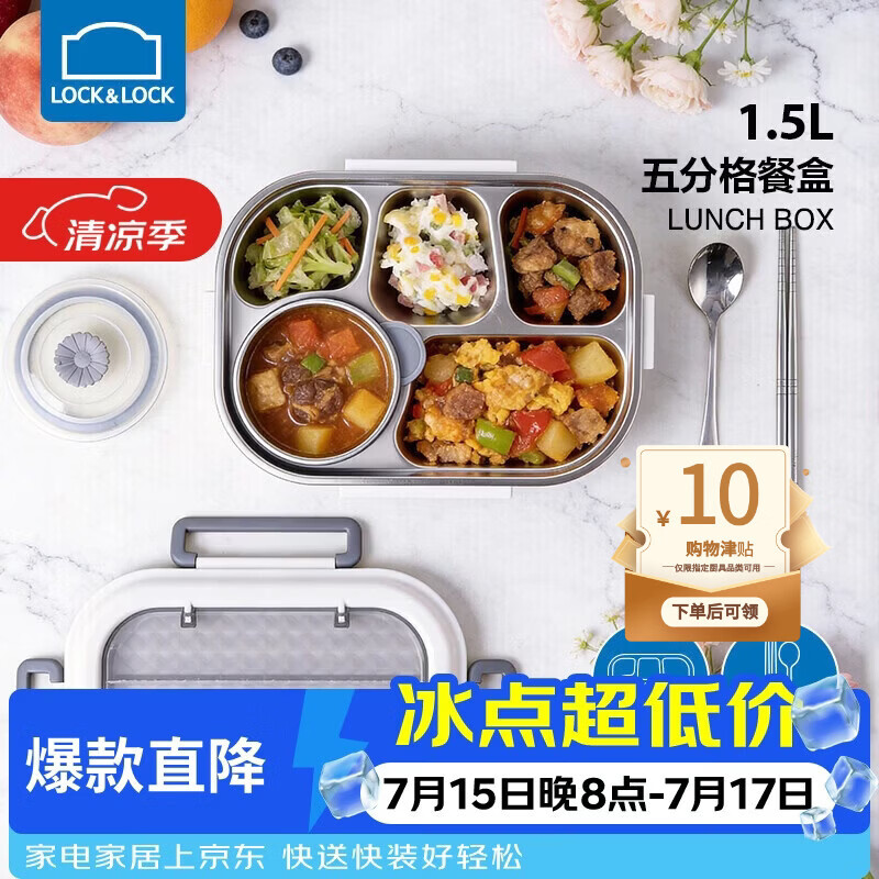 乐扣乐扣（LOCK&LOCK）钻纹大容量不锈钢五分格餐盘便当盒保温饭盒1.5L灰色附赠便当包