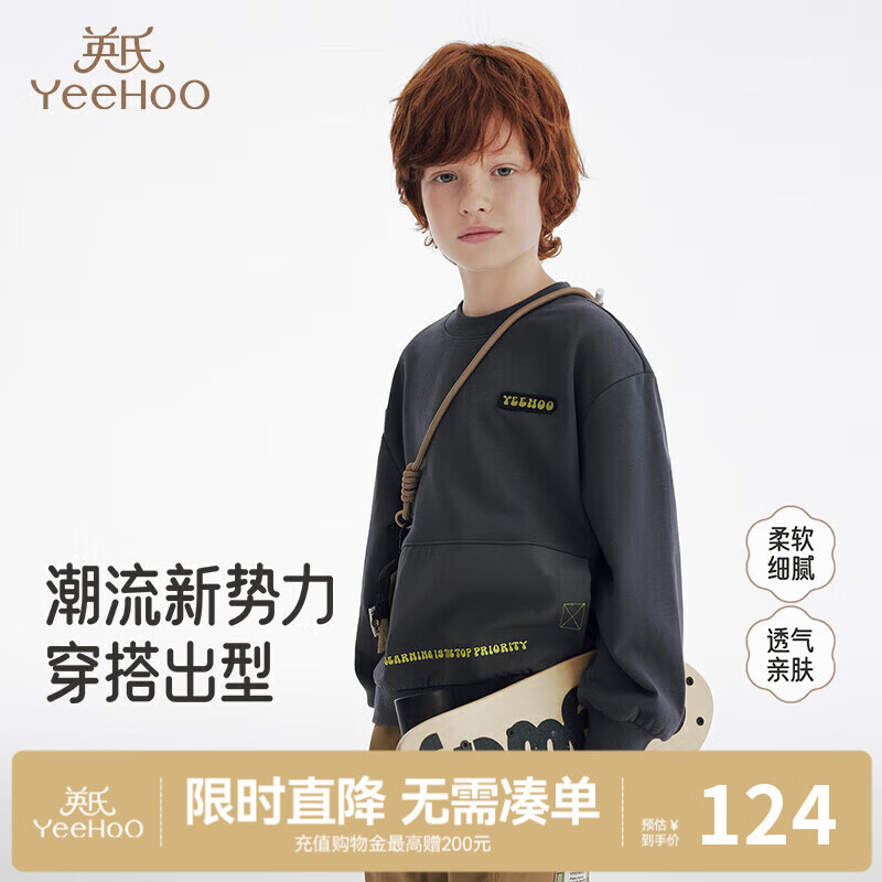 英氏（YEEHOO）儿童卫衣春秋季长袖男童上衣圆领休闲套头卫衣百搭中大童卫衣