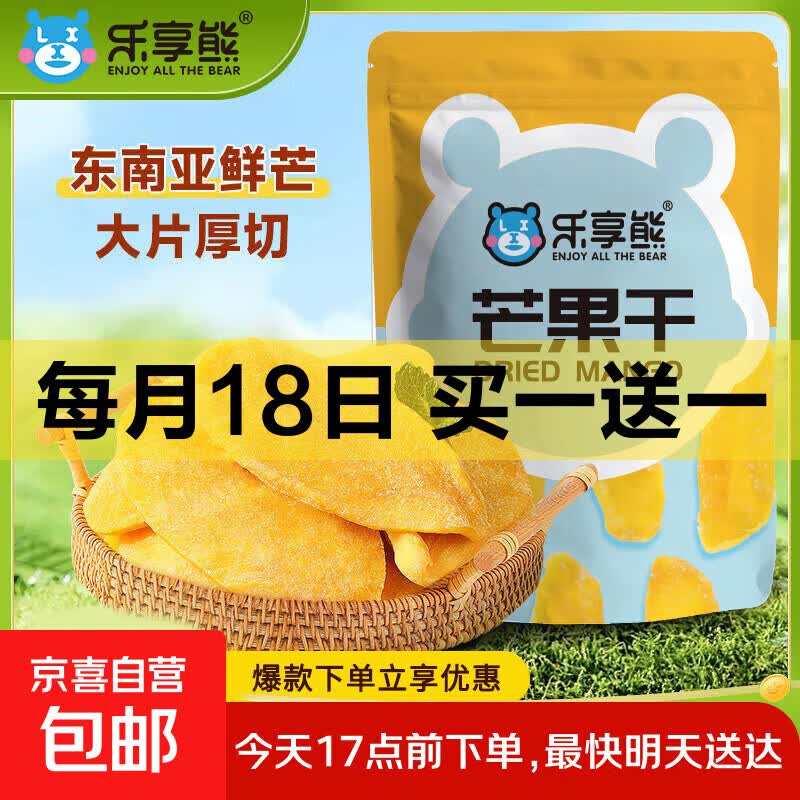 芒果干芒果片蜜饯果脯鲜切水果干休闲零食批发小吃 芒果干128g*1袋
