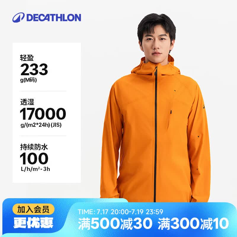 迪卡侬MH500LT户外冲锋衣女新款轻量硬壳登山防风防水外套男-5485679