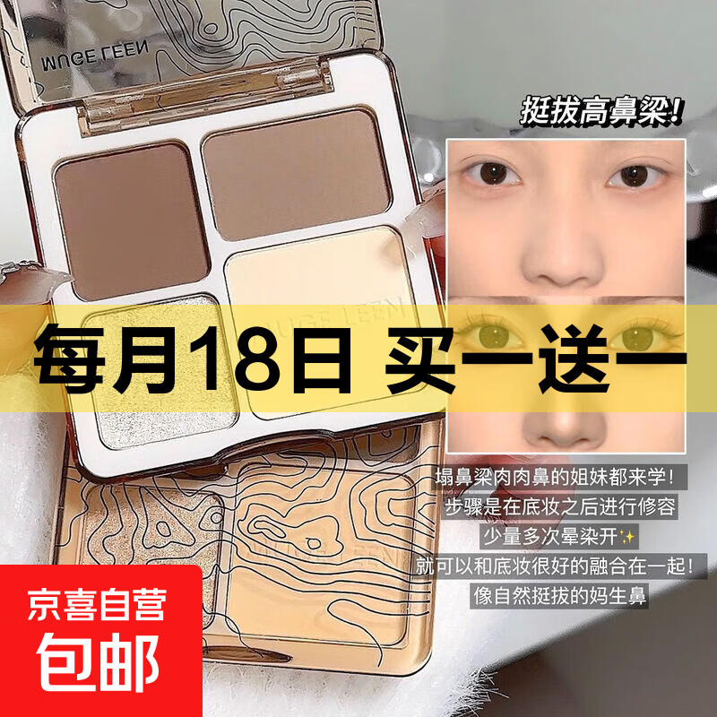 四色修容盘高光修容—体盘哑光提亮闪粉高光立体修容盘 01#新四色修容+蜜粉刷