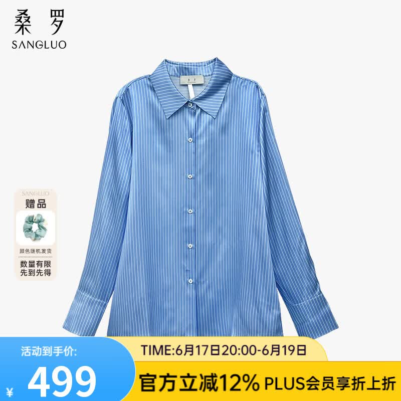 桑罗简约百搭真丝衬衫新款纯色通勤职业长袖100%桑蚕丝上衣光泽感女装 天蓝白条纹【真丝衬衫】 L