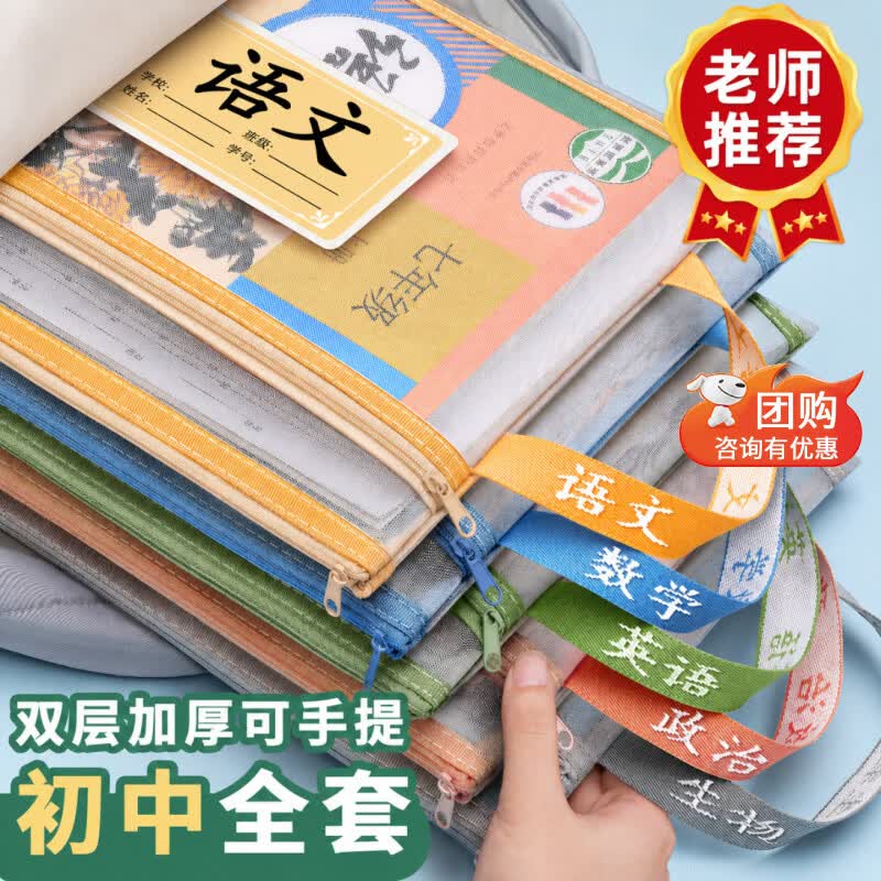 LCWJ可手提分类科目袋7个装 18.8元 - 86线报