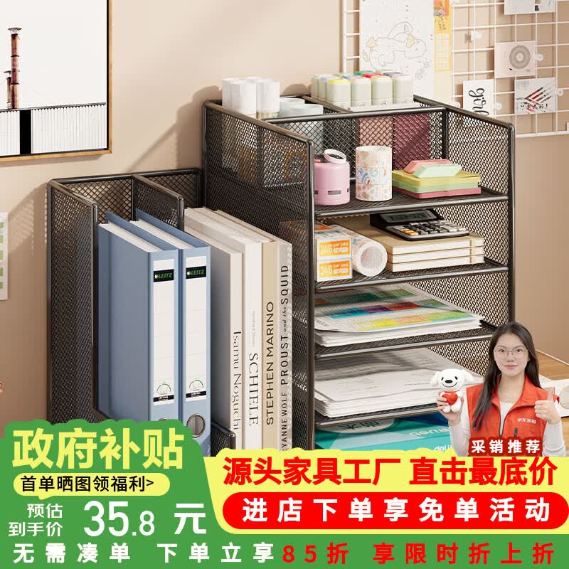 莫负时光简易桌面儿童书架子办公书桌上收纳货架置物架落地文件储物置物架 白色-四层单联【单联在右侧】-文件架档案资料置物架
