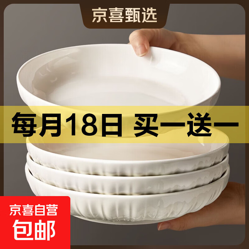 白莲花系列家用纯白陶瓷餐具米饭碗菜盘面碗汤碗微波炉适用 白莲花8英寸盘2只