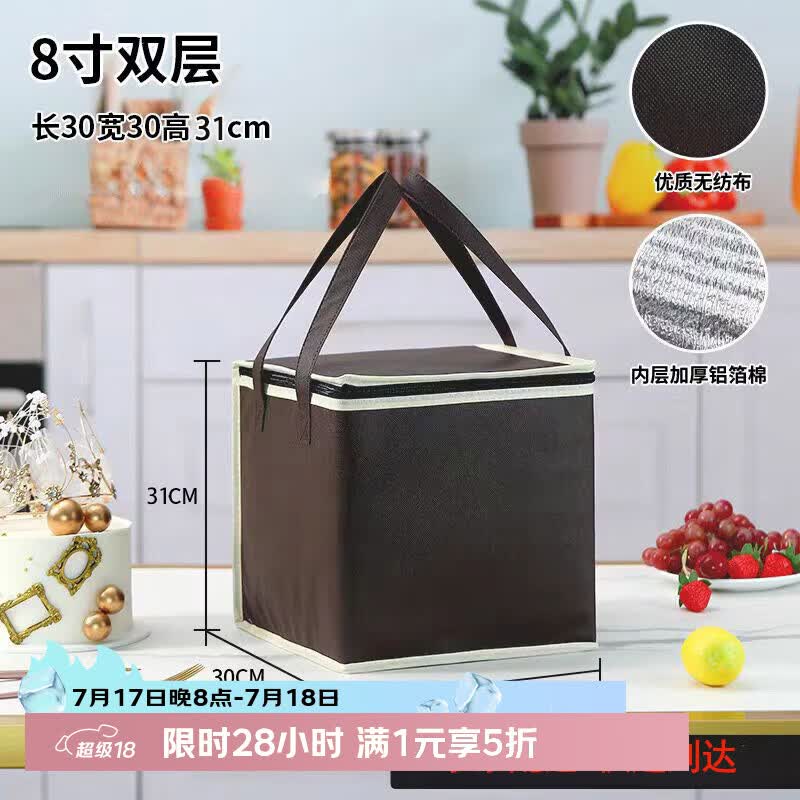 星月蓝蛋糕8吋保温袋冷藏袋保冷袋手提海鲜野餐外卖专用加厚铝箔大容量