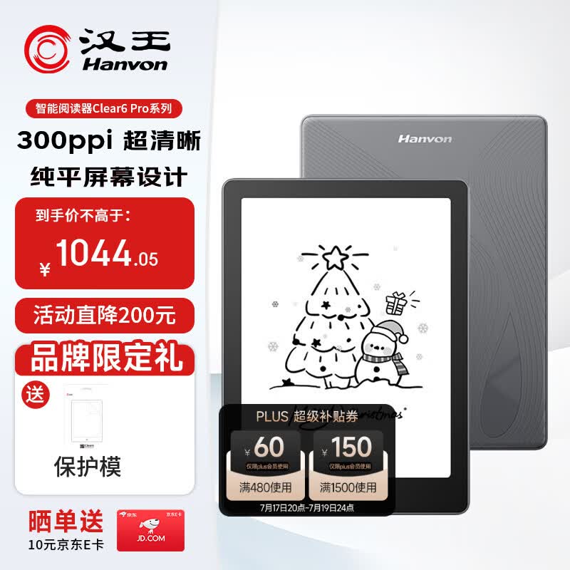 汉王（Hanvon）【李雪琴推荐】Clear6Pro+电子书阅读器6英寸墨水屏电纸书智能阅读本学习看书学习办公本平板电脑