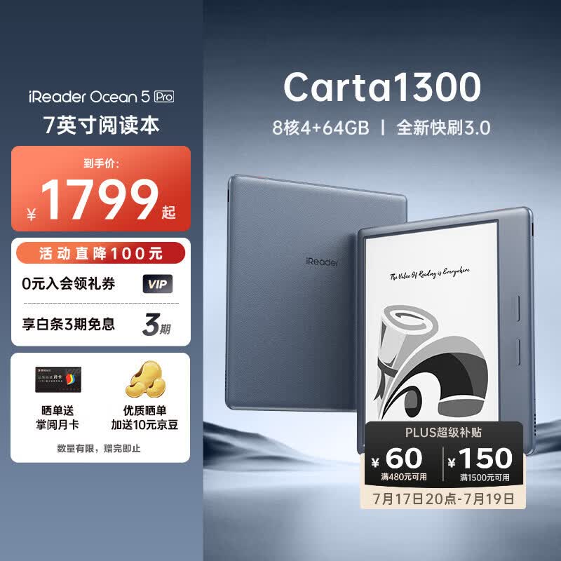 掌阅（iReader）【新色上市】Ocean5 Pro 7英寸智能阅读本 电子书阅读器 墨水屏电纸书 AI平板电脑学习便携 远青蓝