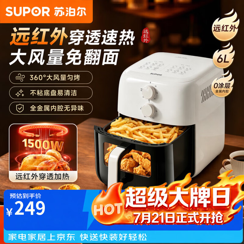 苏泊尔空气炸锅蒸烤一体机炸锅远红外可视化免翻面全自动多功能锅6L加长烤鱼轻音全金属内腔高温立体烤箱 【红外速炸嫩烤免翻面】6L金属内腔 6L