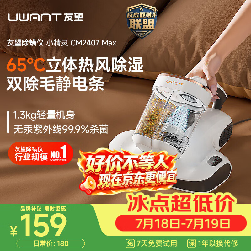 UWANT友望除螨仪床上高温杀菌吸尘器三合一吸尘除螨仪大吸力吸尘除螨机小精灵