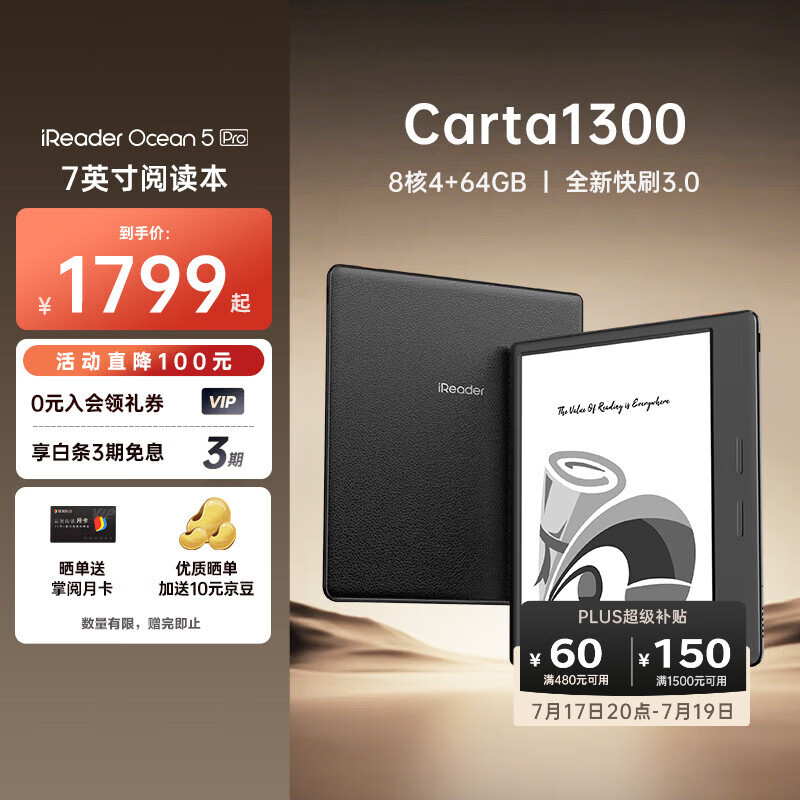掌阅（iReader）【新品上市】Ocean5 Pro 7英寸智能阅读本 电子书阅读器 墨水屏电纸书 AI平板电脑学习便携 星际黑