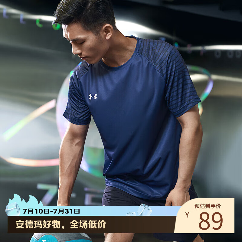 安德玛（Under Armour）速干运动短袖T恤男夏季足球上衣吸湿排汗健身透气训练服球衣
