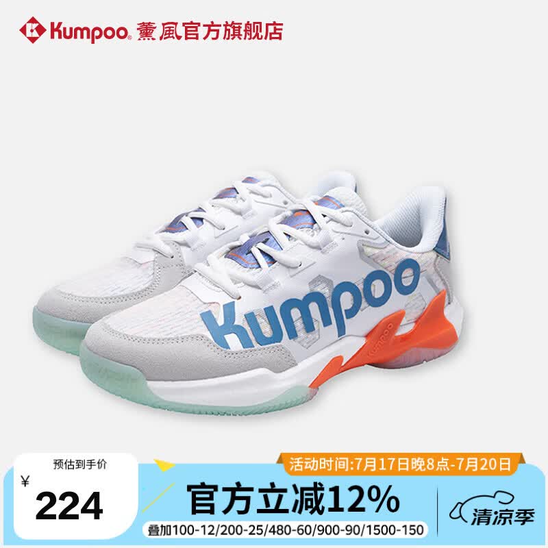 薰风（KUMPOO）新款御风G76羽毛球鞋 防滑耐磨抗扭减震轻便透气熏风专业运动鞋 白灰蓝 38
