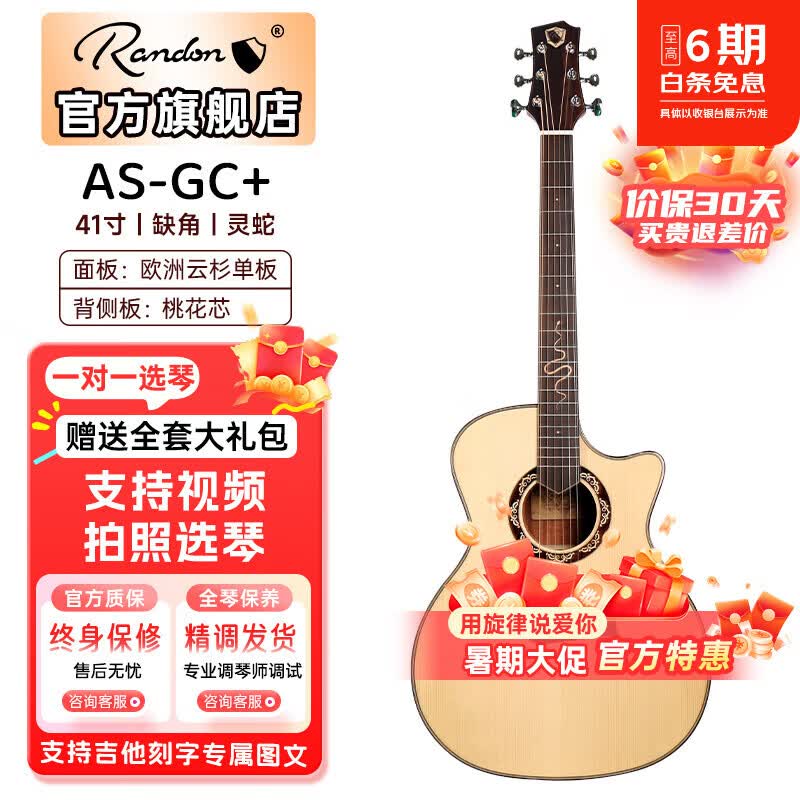 蓝盾吉他AS-GC+灵蛇黑武士民谣木吉他面单板初学者新手入门41寸中世纪 41寸缺角 AS-GC+原木色【灵蛇】