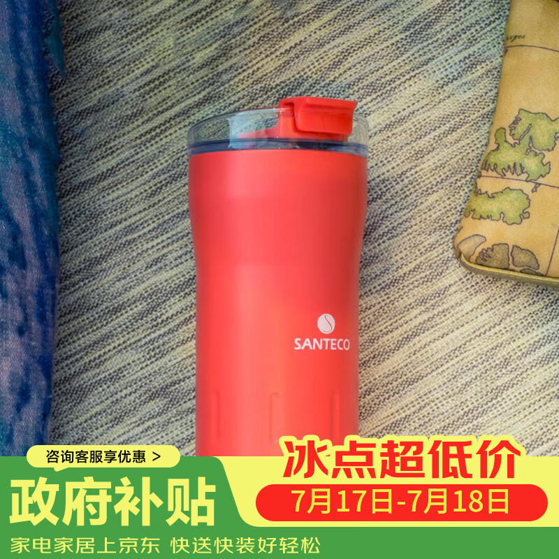 圣迪谷保温杯水杯高颜值学生咖啡杯便携长效保温随行杯可乐杯橘红色