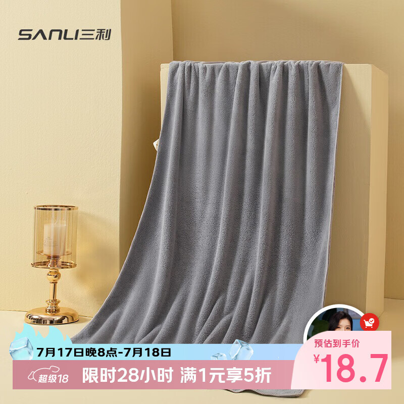 三利速干大浴巾男士A类柔软吸水裹身巾带挂绳女洗澡巾70*140cm 灰运动