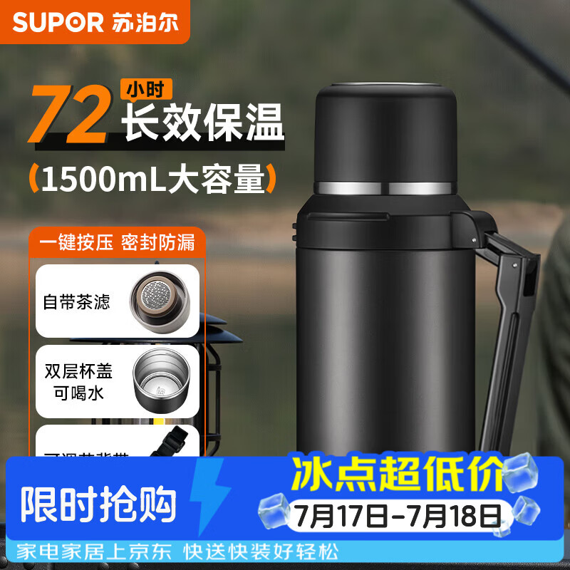 苏泊尔（SUPOR）保温壶大容量不锈钢户外出便携式旅游壶杯保温瓶开水瓶家用暖瓶
