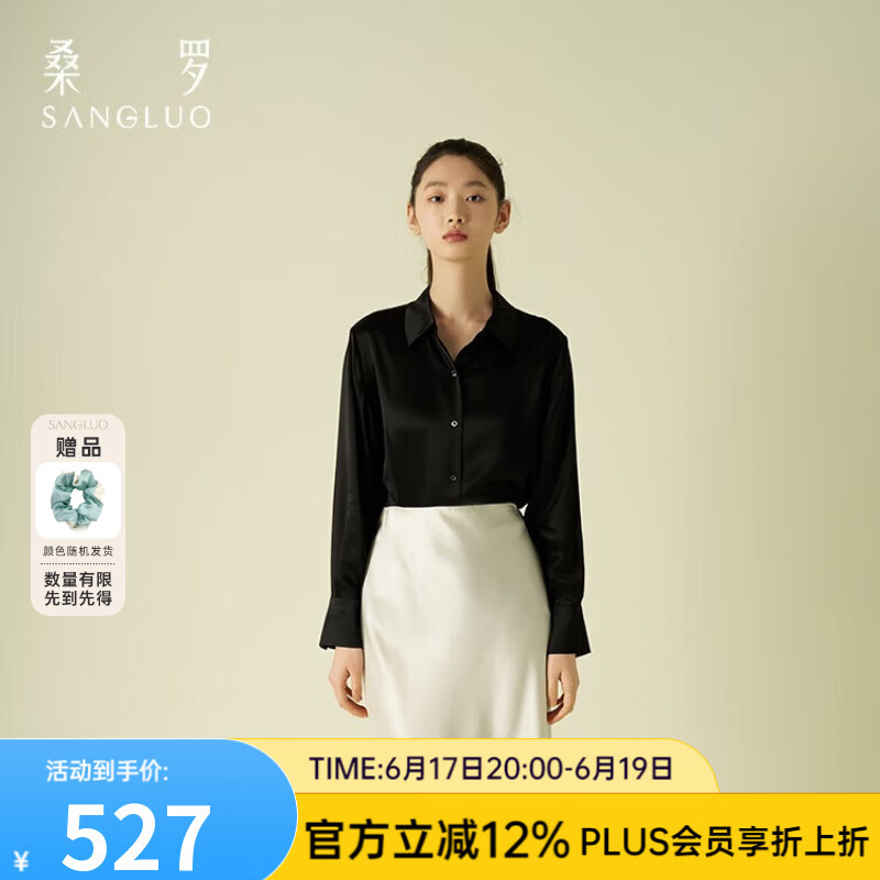 桑罗简约百搭真丝衬衫新款纯色通勤职业长袖100%桑蚕丝上衣光泽感女装 黑色【真丝衬衫】 M
