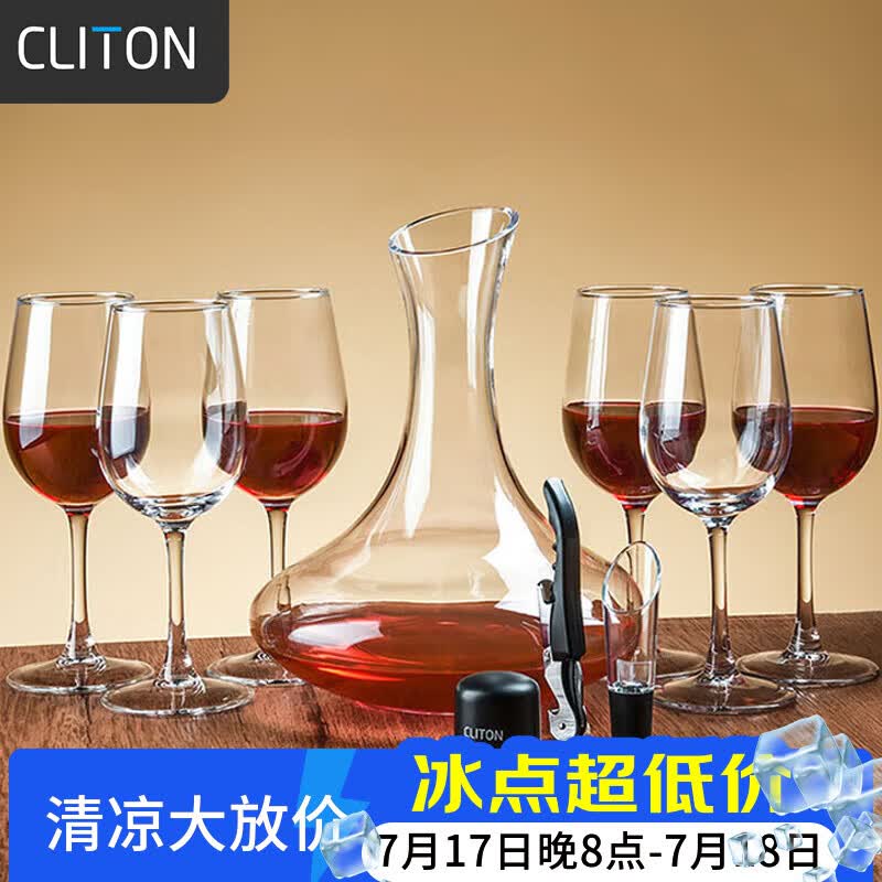 CLITON红酒杯套装高脚杯分酒器10件酒具套装 家用葡萄酒杯玻璃醒酒器H款