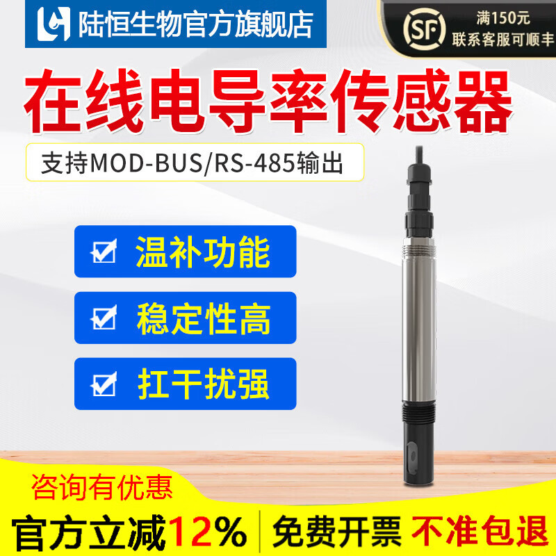 陆恒生物便携式cod氨氮分析手持叶绿素蓝绿藻测试水中油溶解氧快速检测仪 LH-DE26数字电导率TDS检测仪传感器电极