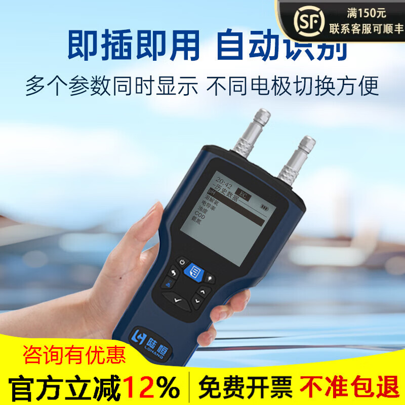 陆恒生物便携式污泥浓度检测仪手持溶解氧在线COD氨氮TOC水中油测定分析仪 便携式仪表