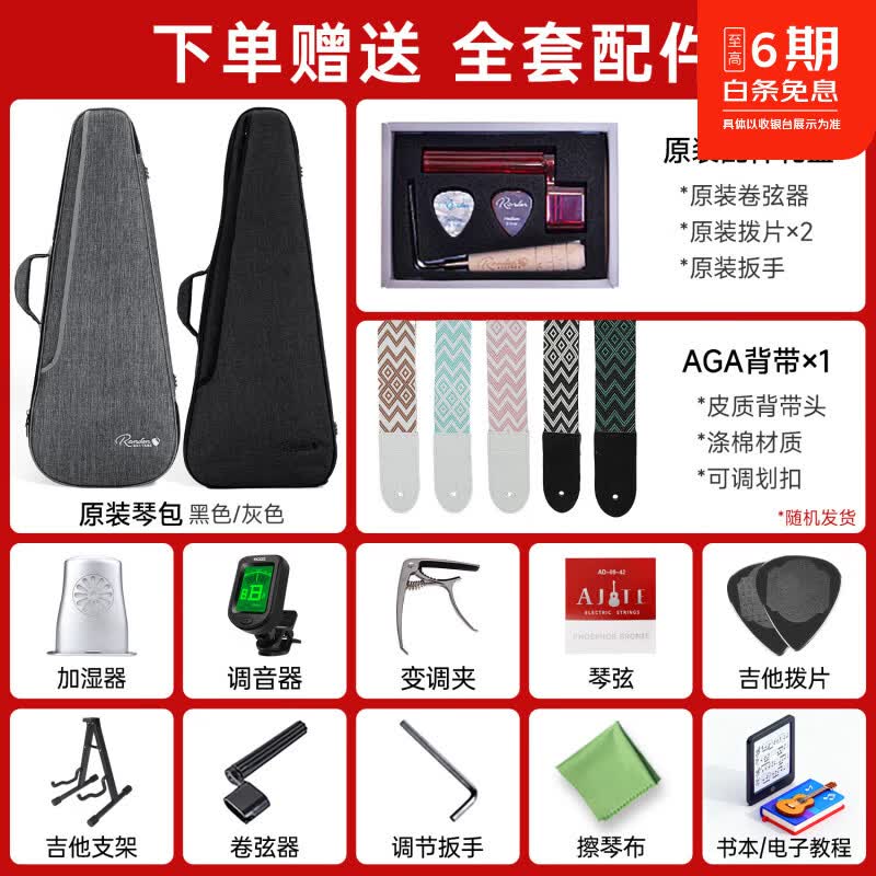 蓝盾吉他AS-GC+灵蛇黑武士民谣木吉他面单板初学者新手入门41寸中世纪 下单既赠全套配件礼包