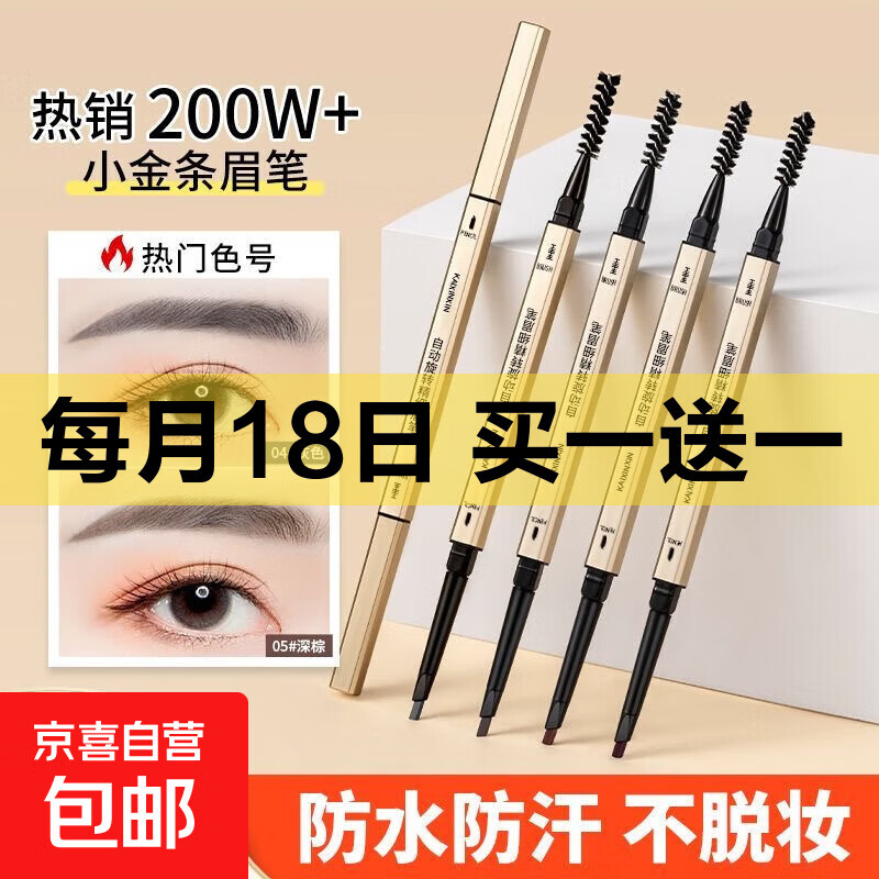 小金条眉笔小金块自然防水持久不脱色防汗极细女初学者 962-4#灰棕色