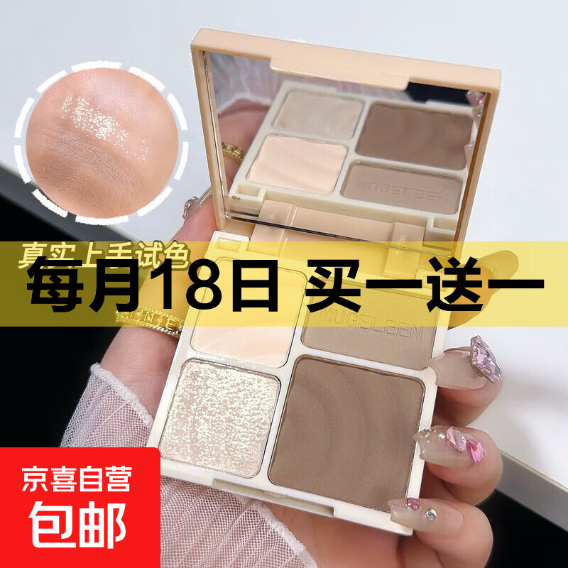 高光修容一体四色盘哑光珠光提亮闪粉泪沟鼻影阴影修饰网红爆款 02#树影盘【四色修容盘】