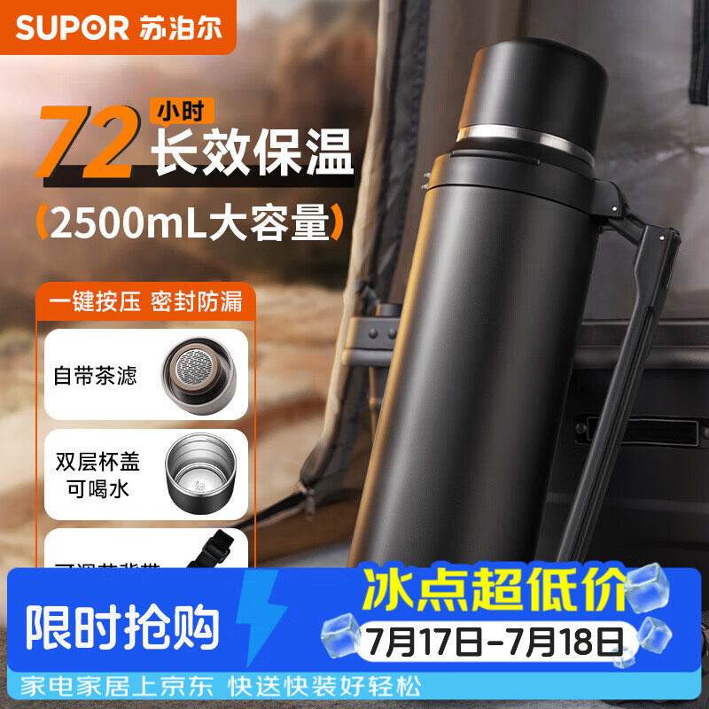 苏泊尔（SUPOR）保温壶大容量不锈钢户外出便携式旅游壶杯保温瓶开水瓶家用暖瓶