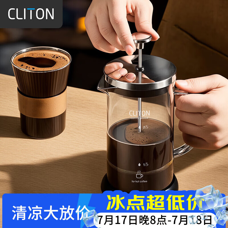 CLITON玻璃法压壶手冲咖啡壶 家用咖啡机咖啡过滤网过滤杯法式滤压壶