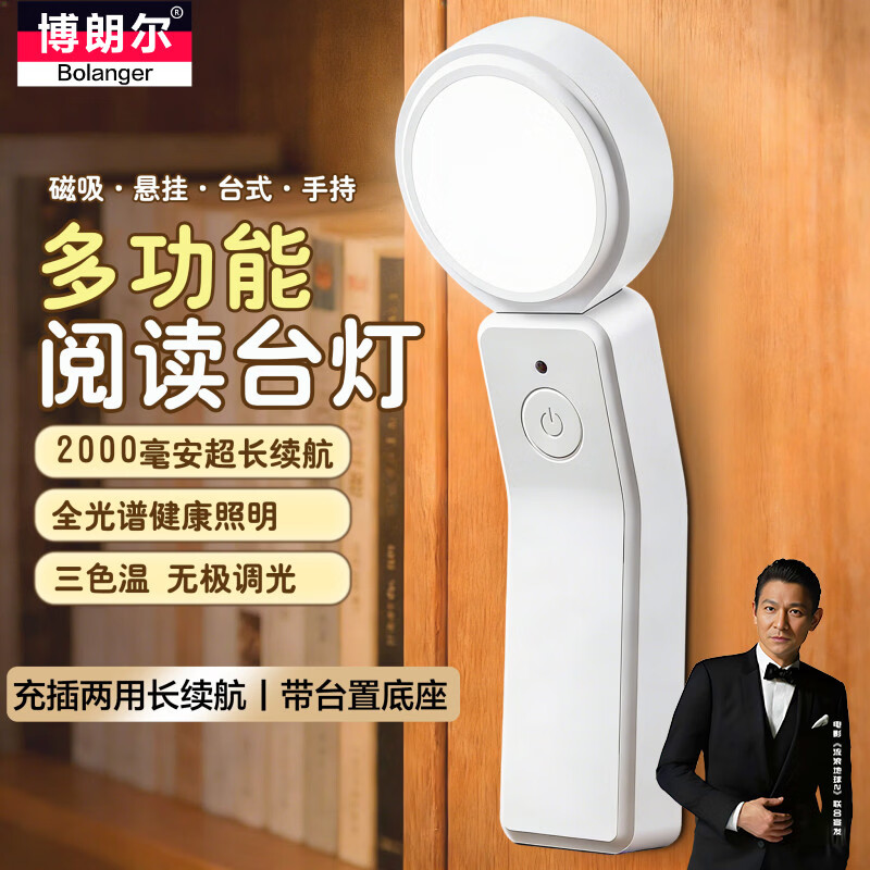 博朗尔台灯护眼学习充电小台灯学生儿童护眼灯宿舍床头阅读灯小夜灯