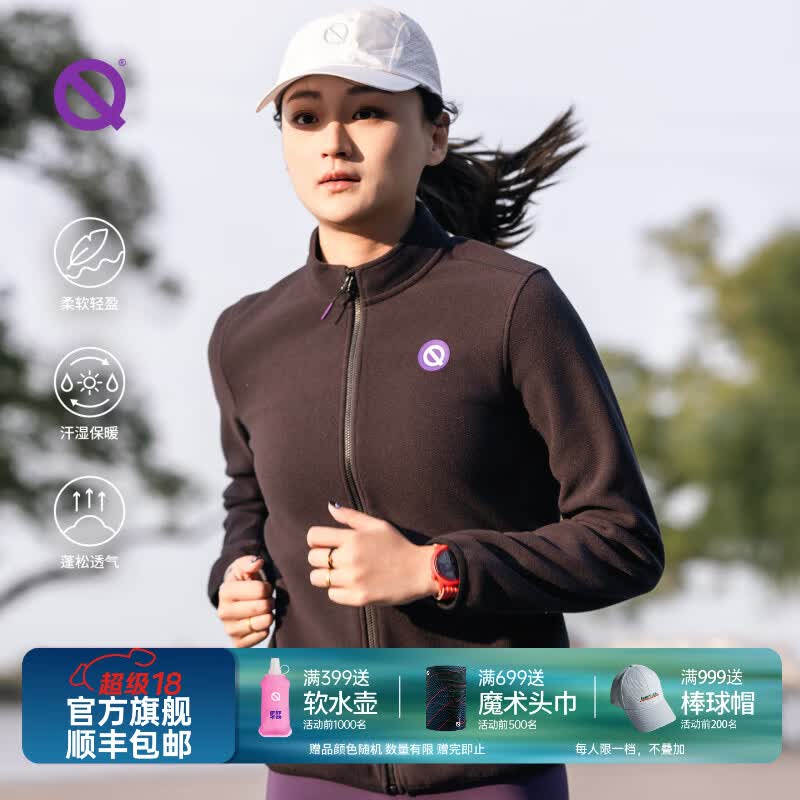 轻功RUN绒立领开衫外套2.0男女秋冬户外运动跑步保暖抓绒衣 【男款】墨紫 2XL