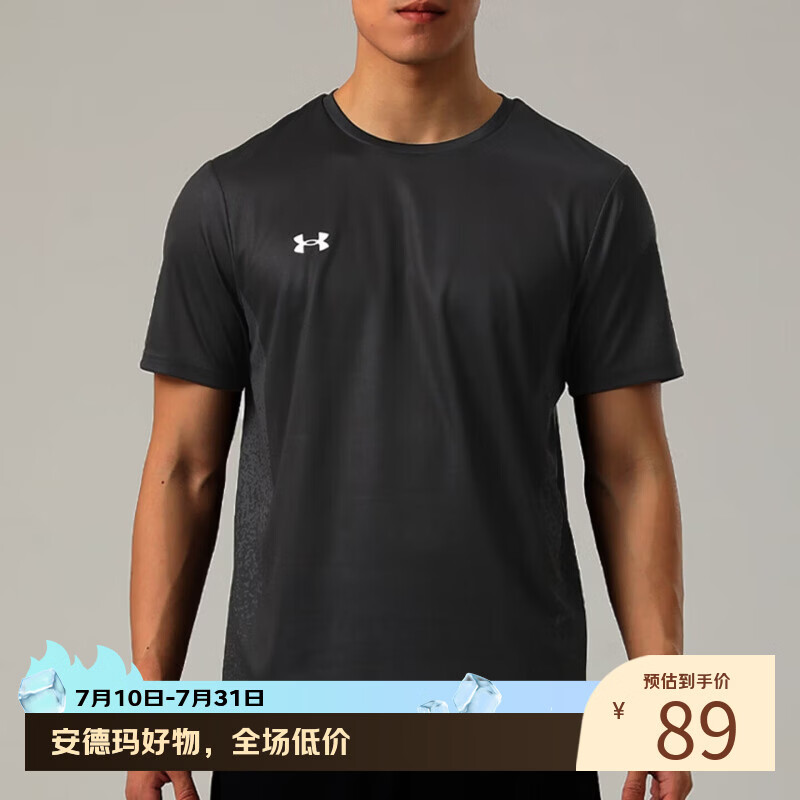 安德玛（Under Armour）速干运动短袖T恤男夏季足球上衣吸湿排汗健身透气训练服球衣