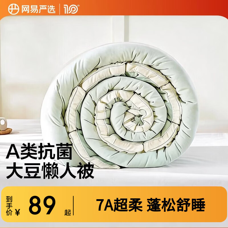 网易严选被子 空调被夏凉被春秋被学生宿舍用 夏被960g 150*200cm绿色