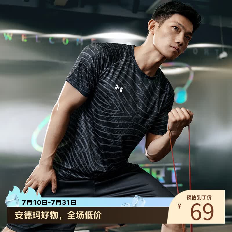 安德玛（Under Armour）速干运动短袖T恤男夏季足球上衣吸湿排汗健身透气训练服球衣