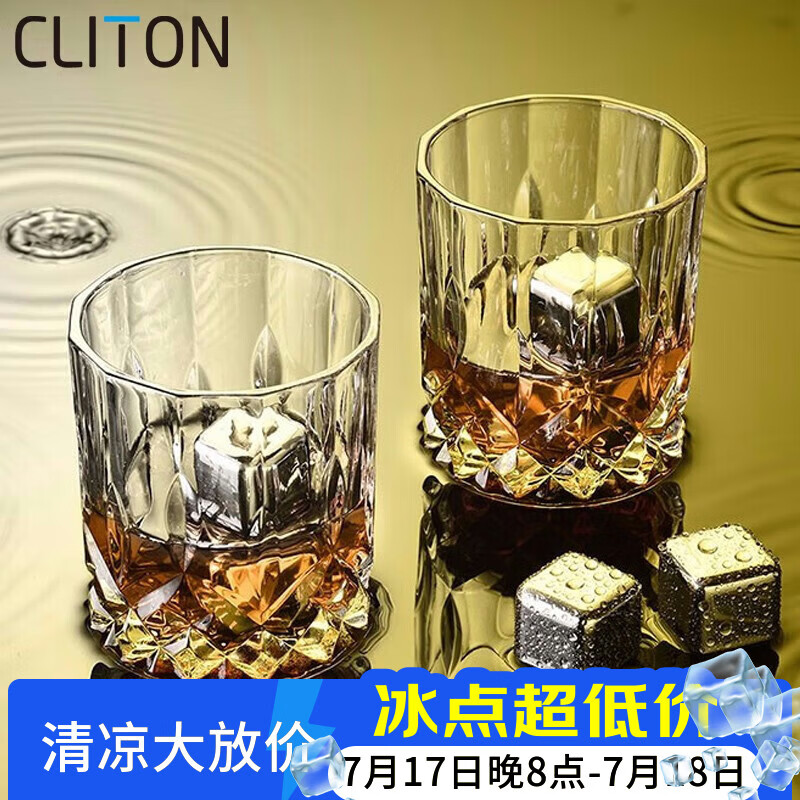 CLITON 玻璃威士忌酒杯 欧式雕花烈酒杯洋酒杯家用水杯玻璃杯套装 2只装