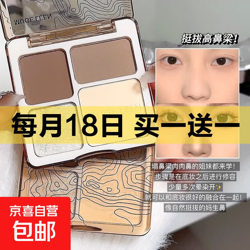 四色修容盘高光修容—体盘哑光提亮闪粉高光立体修容盘 01#新四色修容（2盒）+蜜粉刷