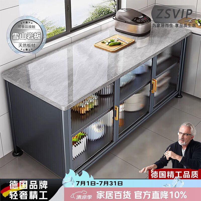 ZSVIP德国岩板餐边柜厨房置物架免螺丝落地加厚收纳柜微波炉烤箱多功能 【白色4层】【长60宽45】速装免螺丝*4档可调 京东折扣/优惠券