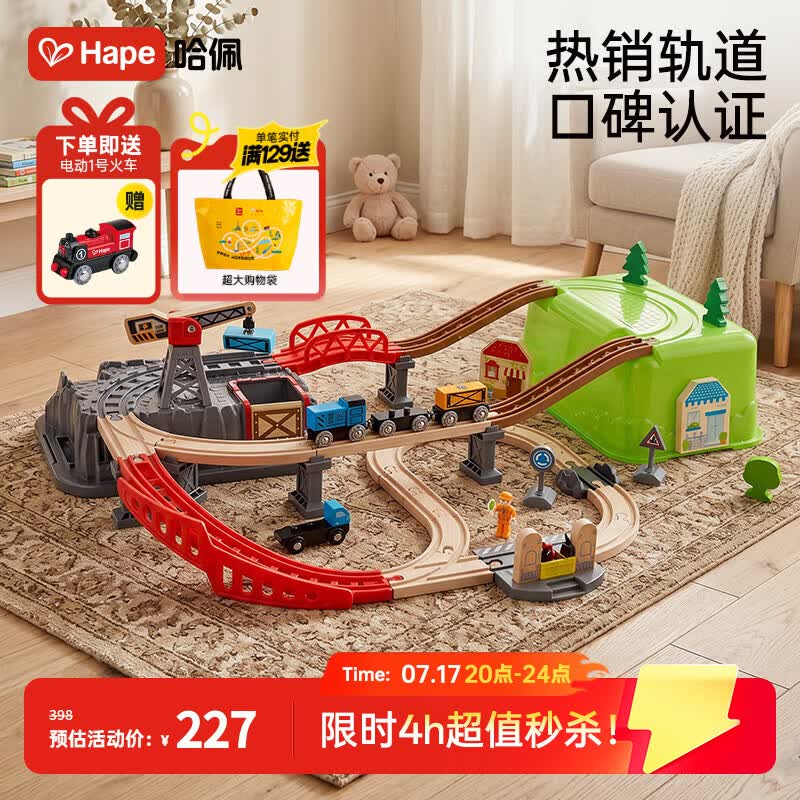Hape(德国)儿童玩具男孩轨道车小镇运输收纳套男孩礼物3-6岁 E3764