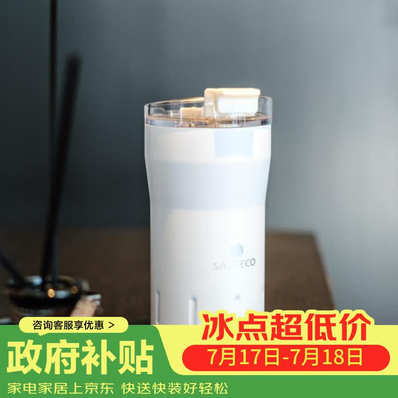 圣迪谷保温杯水杯高颜值学生咖啡杯便携长效保温随行杯可乐杯奶白色