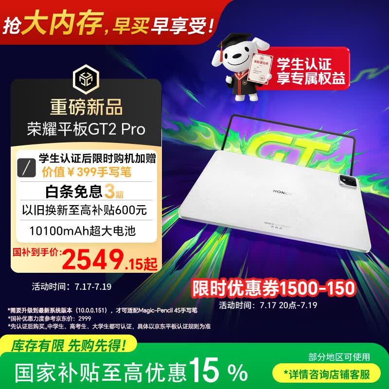 荣耀平板GT2 Pro 12.5英寸平板电脑 165Hz 3K护眼电竞屏 满血8Gen3旗舰芯 12+256GB幻影灰【国家补贴】