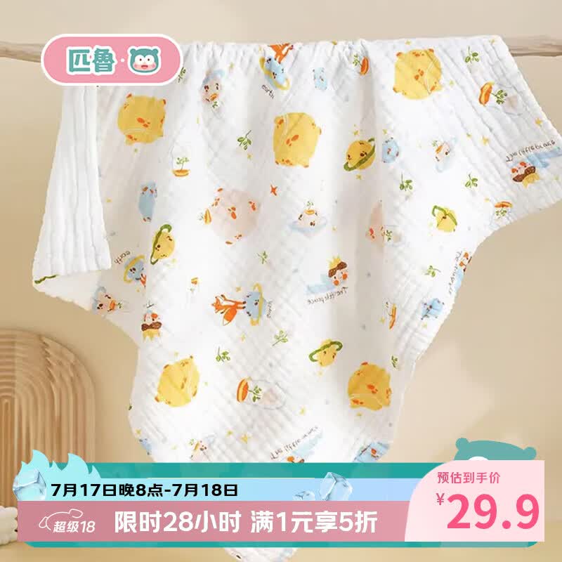 匹鲁全棉纱布浴巾 29.9元，匹鲁多巴胺泡芙纱床笠 39元，匹鲁10a抗菌春秋被 89元 - 86线报