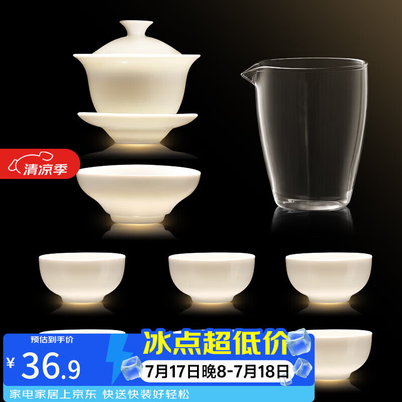 西多米茶具整套装功夫茶具羊脂玉泡茶器陶瓷盖碗白瓷家用新年年会礼物