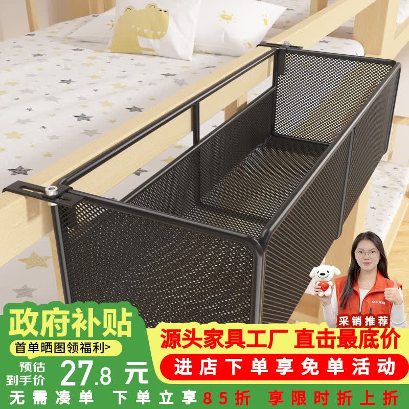 莫负时光宿舍寝室床头床边围栏置物架挂篮上铺墙面收纳筐置物架子上铺神器 奶油色大号配纸巾架挂钩【调节款】挂篮床边挂式收纳筐