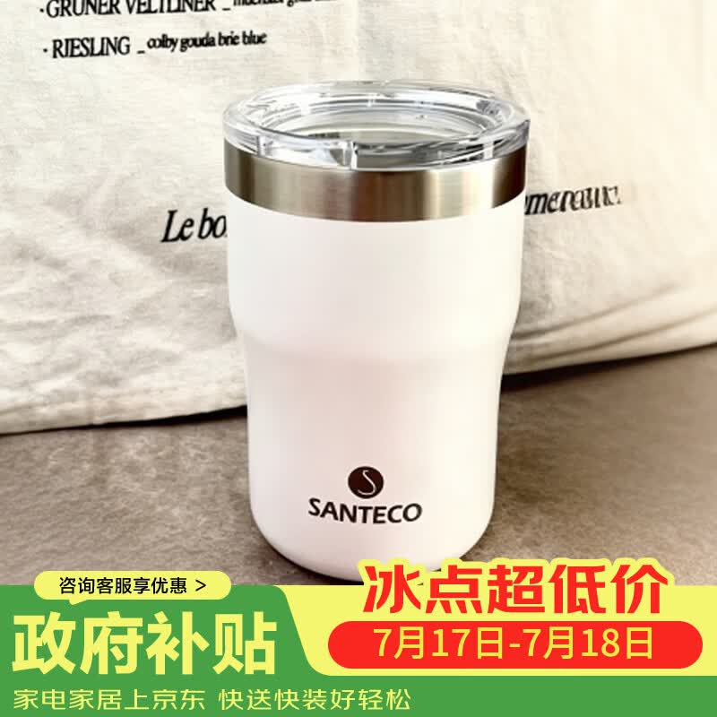 哈尔斯咖啡杯高颜值不锈钢便携随行生日礼物保温杯白色300ml